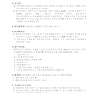 계약직원임용규정 계약직원임용규정